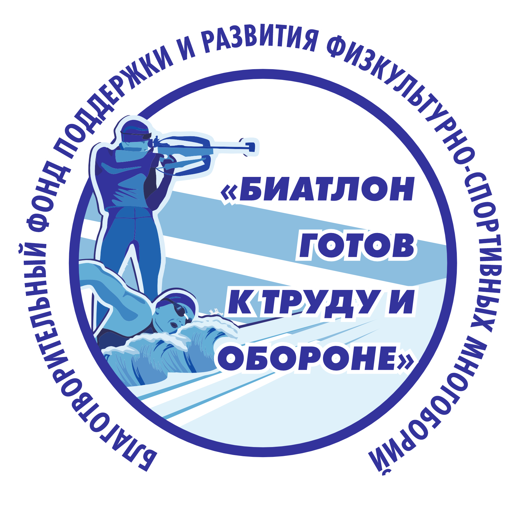 Биатлон ГТО